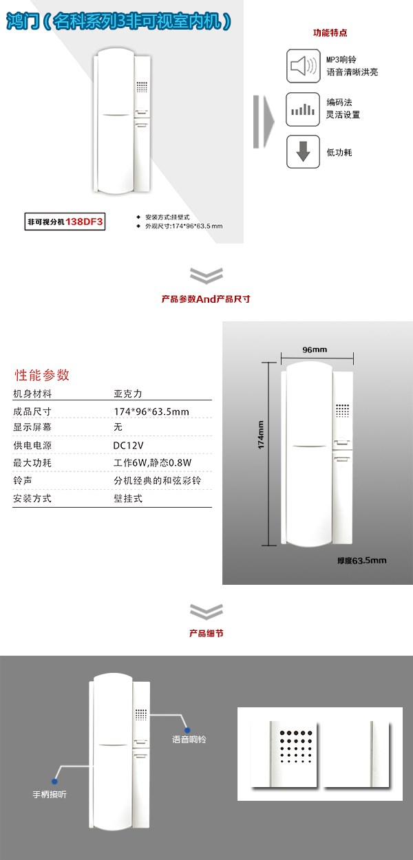 北京门头沟区非可视室内分机